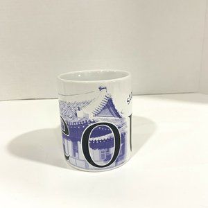 Starbucks Seoul City Mug Collector Series 2007 Purple 16 Oz